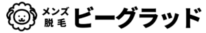 メンズ脱毛ビーグラッド大阪・神戸